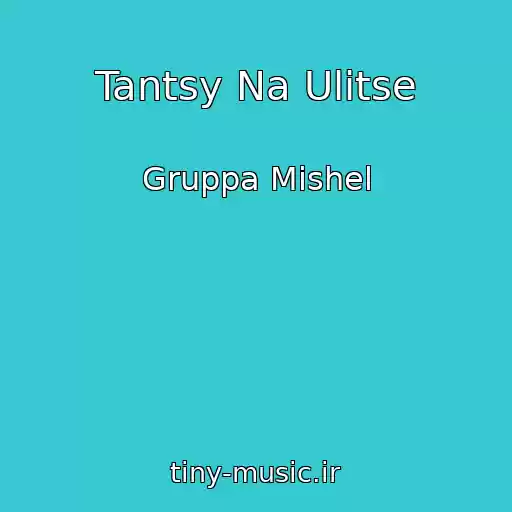 کاور آهنگ Tantsy Na Ulitse از Gruppa Mishel