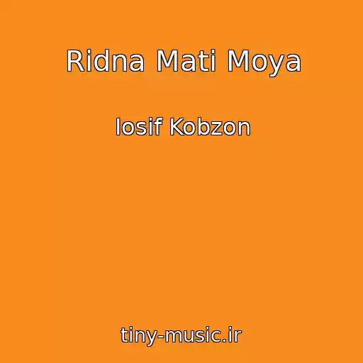 کاور آهنگ Ridna Mati Moya از Iosif Kobzon