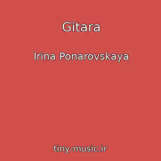 کاور آهنگ Gitara از Irina Ponarovskaya