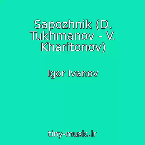کاور آهنگ Sapozhnik (D. Tukhmanov - V. Kharitonov) از Igor Ivanov