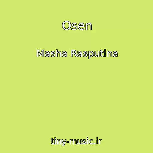 کاور آهنگ Osen از Masha Rasputina