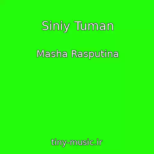 کاور آهنگ Siniy Tuman از Masha Rasputina