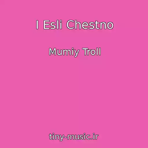 کاور آهنگ I Esli Chestno از Mumiy Troll