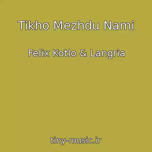 کاور آهنگ Tikho Mezhdu Nami از Felix Kotlo & Langria