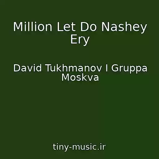 کاور آهنگ Million Let Do Nashey Ery از David Tukhmanov I Gruppa Moskva