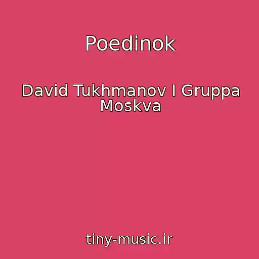 کاور آهنگ Poedinok از David Tukhmanov I Gruppa Moskva