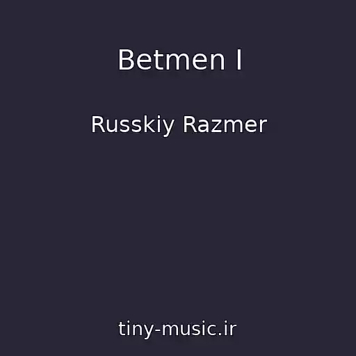 کاور آهنگ Betmen I از Russkiy Razmer