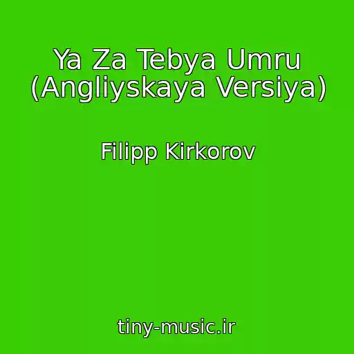 کاور آهنگ Ya Za Tebya Umru (Angliyskaya Versiya) از Filipp Kirkorov