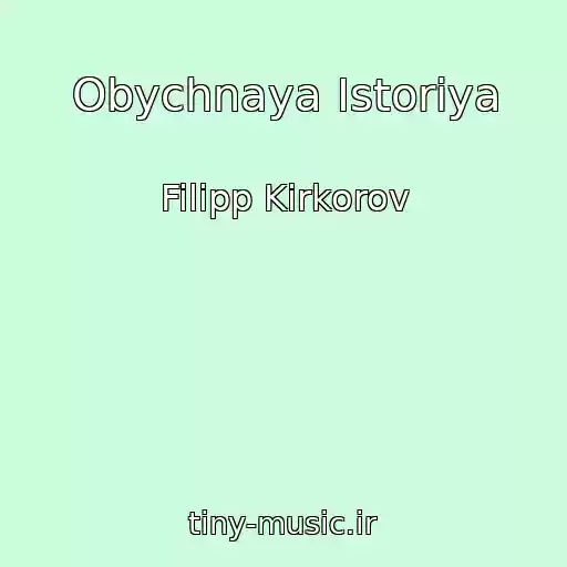 کاور آهنگ Obychnaya Istoriya از Filipp Kirkorov