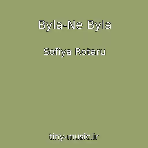 کاور آهنگ Byla-Ne Byla از Sofiya Rotaru