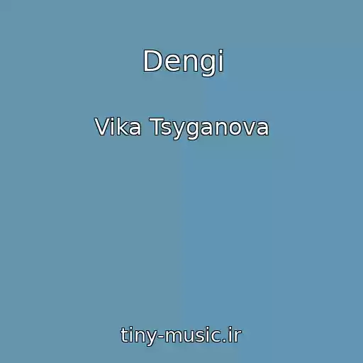 کاور آهنگ Dengi از Vika Tsyganova