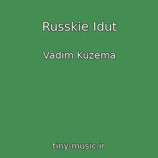 کاور آهنگ Russkie Idut از Vadim Kuzema