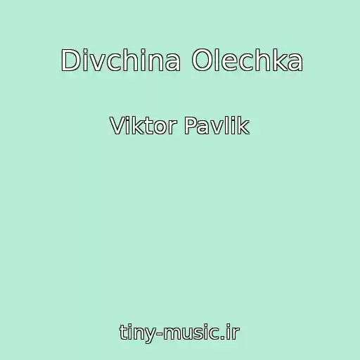 کاور آهنگ Divchina Olechka از Viktor Pavlik