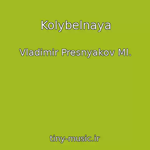 کاور آهنگ Kolybelnaya از Vladimir Presnyakov Ml.