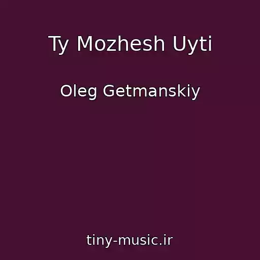 کاور آهنگ Ty Mozhesh Uyti از Oleg Getmanskiy