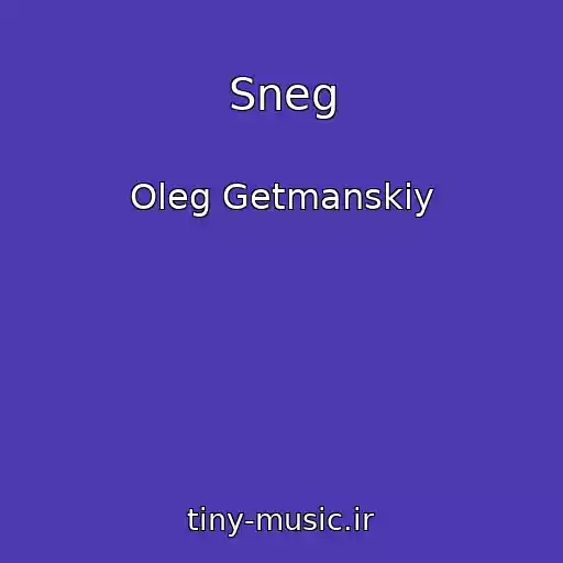 کاور آهنگ Sneg از Oleg Getmanskiy