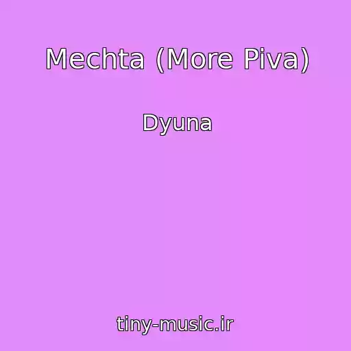 کاور آهنگ Mechta (More Piva) از Dyuna