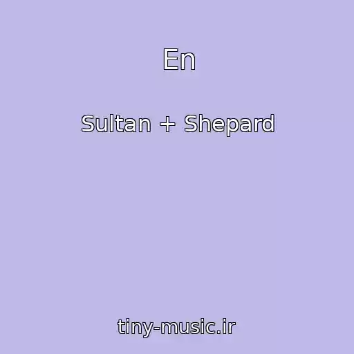 کاور آهنگ En از Sultan + Shepard