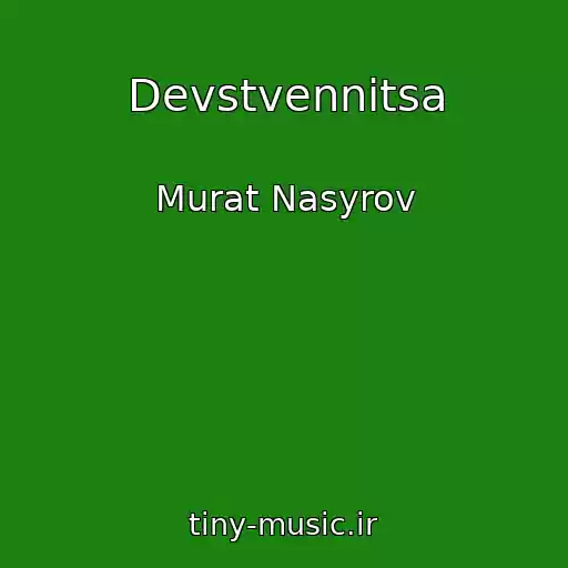 کاور آهنگ Devstvennitsa از Murat Nasyrov