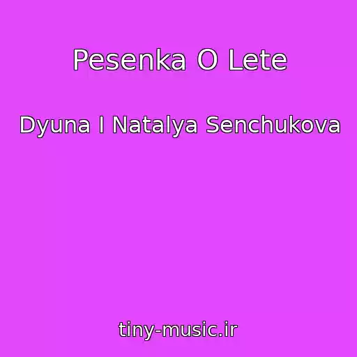 کاور آهنگ Pesenka O Lete از Dyuna I Natalya Senchukova