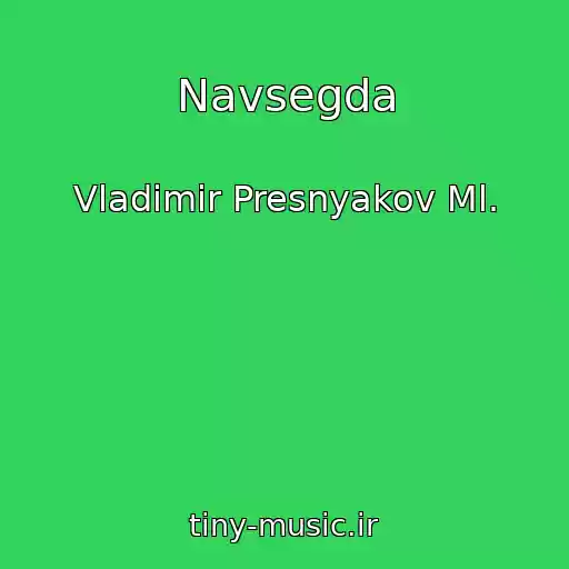 کاور آهنگ Navsegda از Vladimir Presnyakov Ml.