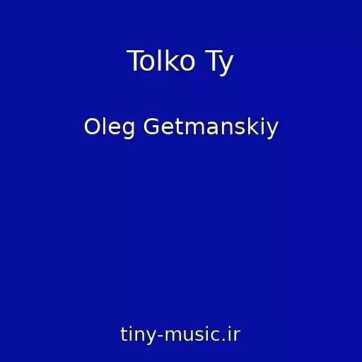 کاور آهنگ Tolko Ty از Oleg Getmanskiy