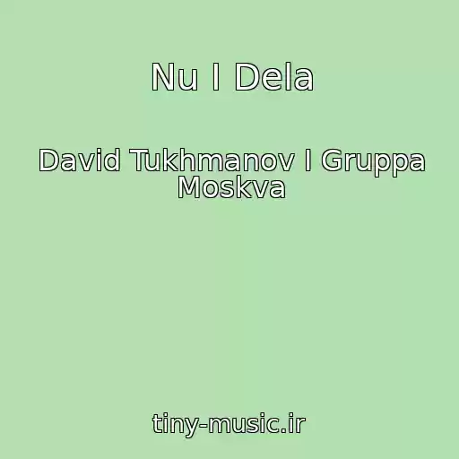 کاور آهنگ Nu I Dela از David Tukhmanov I Gruppa Moskva