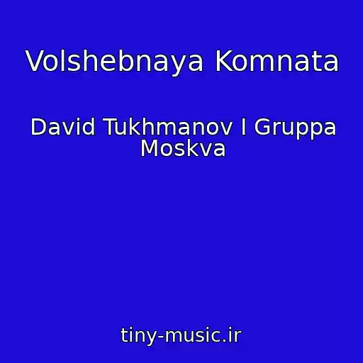کاور آهنگ Volshebnaya Komnata از David Tukhmanov I Gruppa Moskva