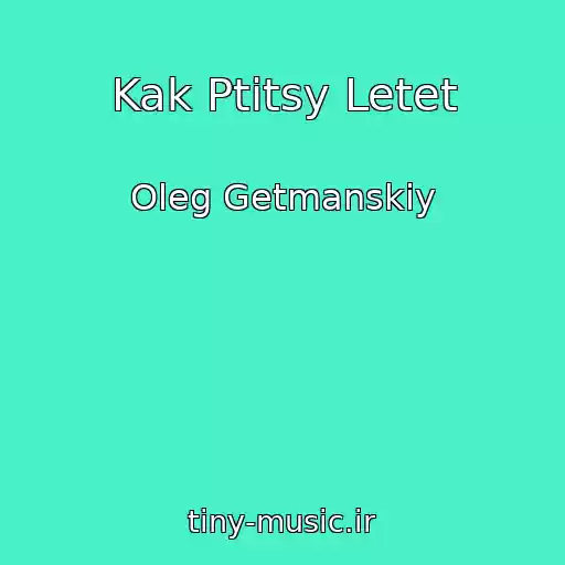 کاور آهنگ Kak Ptitsy Letet از Oleg Getmanskiy