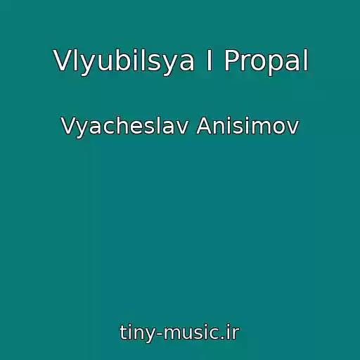 کاور آهنگ Vlyubilsya I Propal از Vyacheslav Anisimov