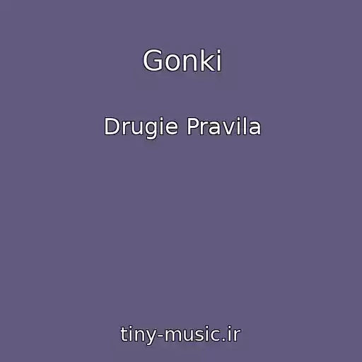 کاور آهنگ Gonki از Drugie Pravila