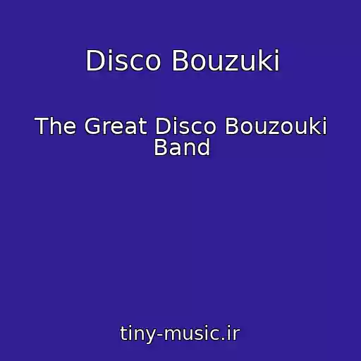 کاور آهنگ Disco Bouzuki از The Great Disco Bouzouki Band