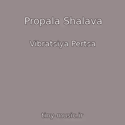 کاور آهنگ Propala Shalava از Vibratsiya Pertsa
