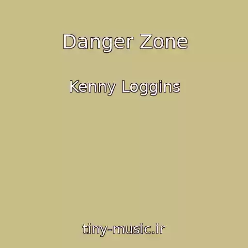 کاور آهنگ Danger Zone از Kenny Loggins