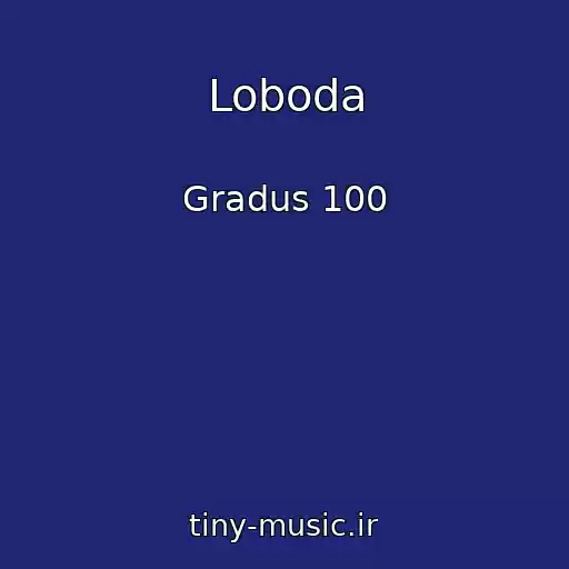 کاور آهنگ Loboda از Gradus 100