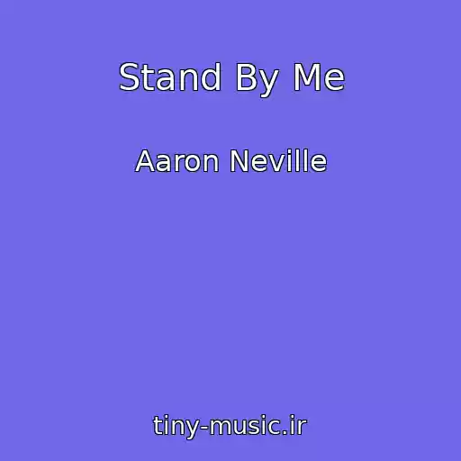 کاور آهنگ Stand By Me از Aaron Neville