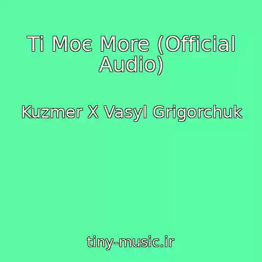 کاور آهنگ Ti Moє More (Official Audio) از Kuzmer X Vasyl Grigorchuk