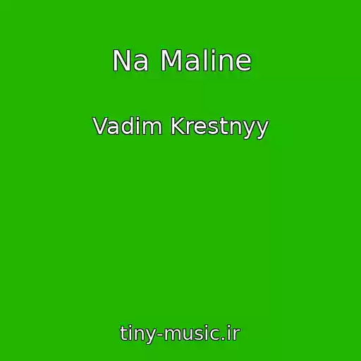کاور آهنگ Na Maline از Vadim Krestnyy