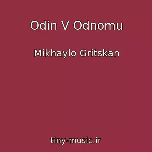 کاور آهنگ Odin V Odnomu از Mikhaylo Gritskan