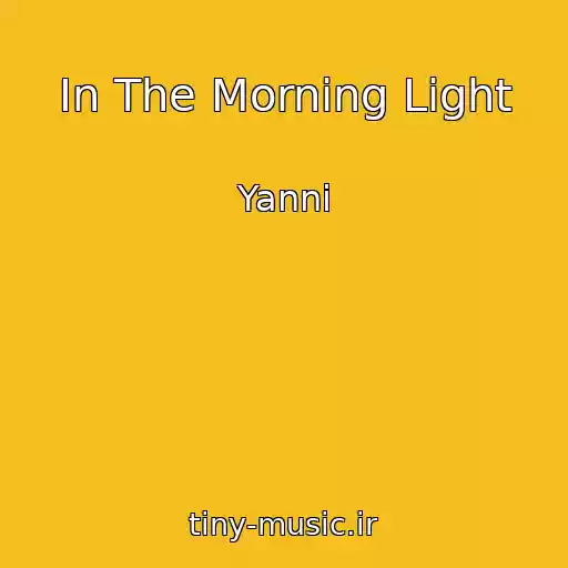 کاور آهنگ In The Morning Light از Yanni
