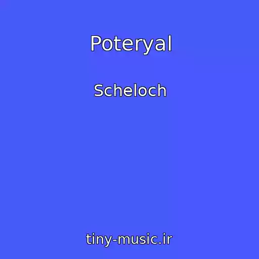 کاور آهنگ Poteryal از Scheloch