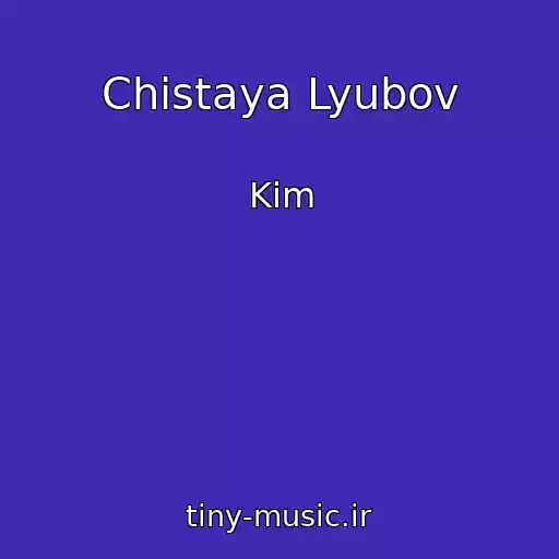 کاور آهنگ Chistaya Lyubov از Kim