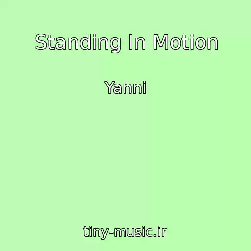 کاور آهنگ Standing In Motion از Yanni