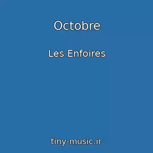 کاور آهنگ Octobre از Les Enfoires