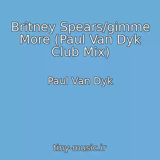 کاور آهنگ Britney Spears/gimme More (Paul Van Dyk Club Mix) از Paul Van Dyk