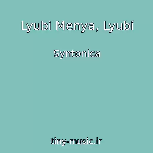 کاور آهنگ Lyubi Menya, Lyubi از Syntonica