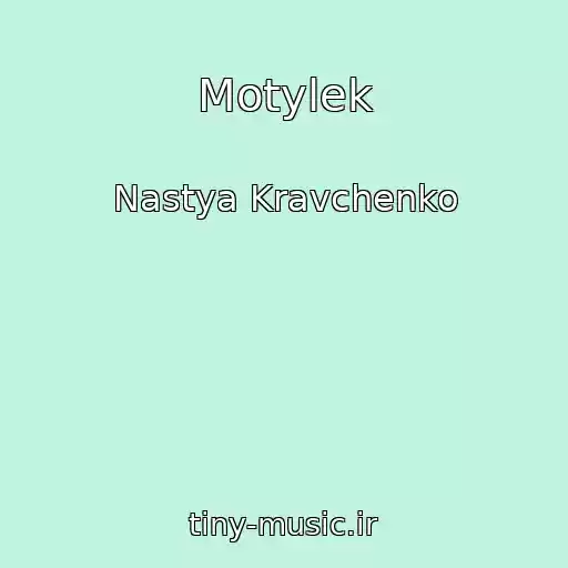 کاور آهنگ Motylek از Nastya Kravchenko
