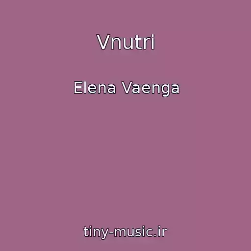 کاور آهنگ Vnutri از Elena Vaenga