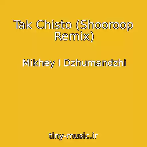 کاور آهنگ Tak Chisto (Shooroop Remix) از Mikhey I Dzhumandzhi