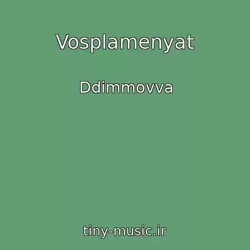 کاور آهنگ Vosplamenyat از Ddimmovva